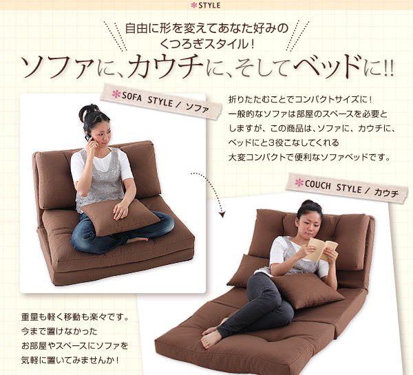 ソファに、カウチに、ベッドに