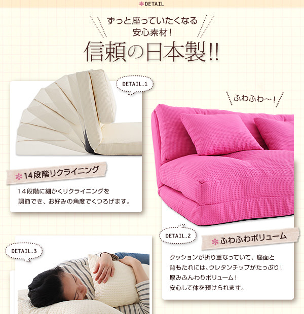 信頼の日本製