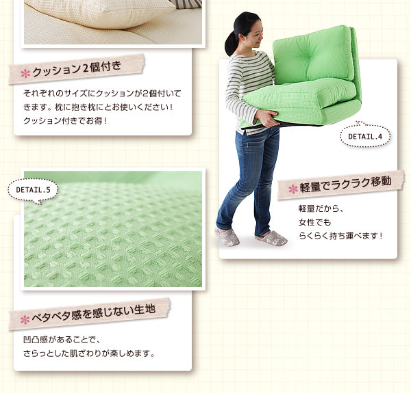 クッション2個付き