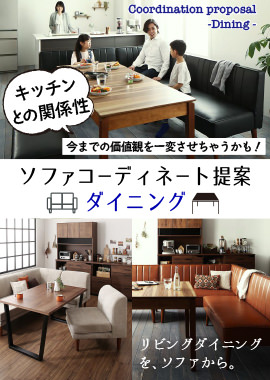 ダイニング