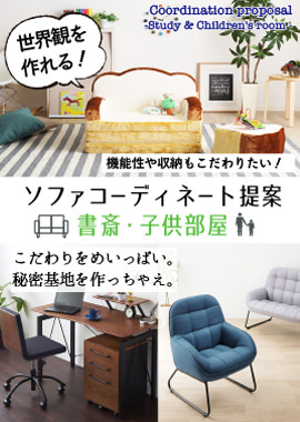 書斎・子供部屋