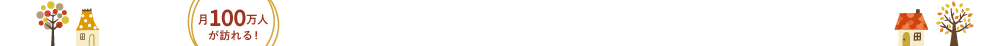 いくらお買い上げでも送料無料