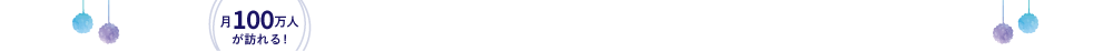いくらお買い上げでも送料無料