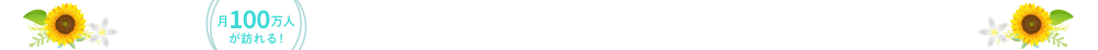 いくらお買い上げでも送料無料
