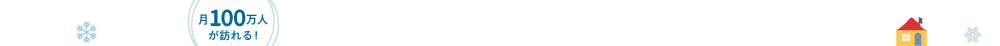 いくらお買い上げでも送料無料