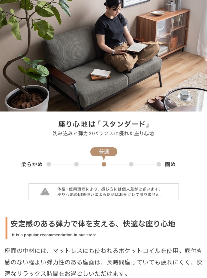 圧迫感のないすっきりしたデザイン 木肘デザイン コーデュロイソファ 2 