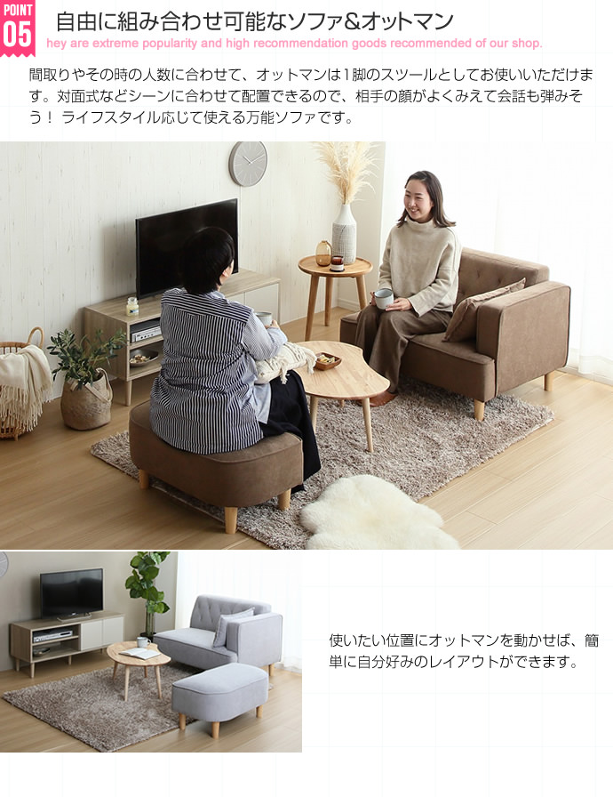 ボリュームのあるふっくらとした座面 オットマン付きカウチ ボリュームのあるふっくらとした座面 オットマン付きカウチ