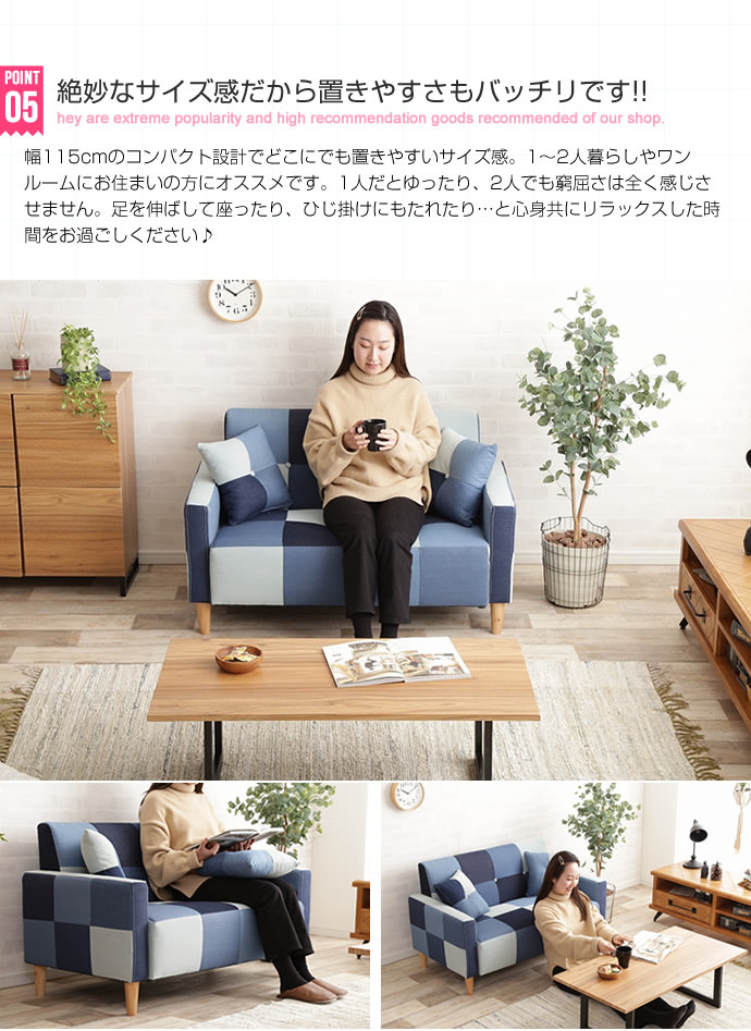海外風インテリアに合わせやすい デニムパッチワークソファ 2人 海外風インテリアに合わせやすい デニムパッチワークソファ 2人
