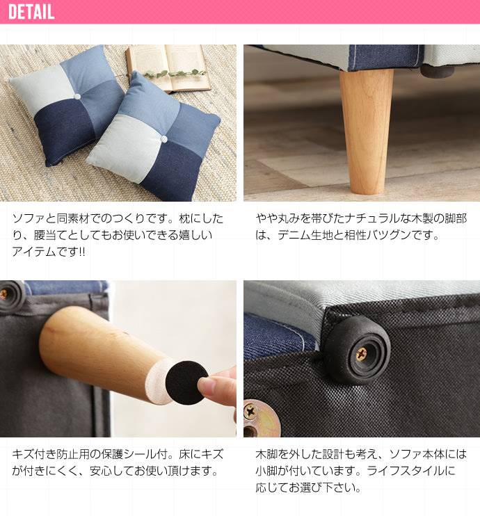 海外風インテリアに合わせやすい デニムパッチワークソファ 2人 海外風インテリアに合わせやすい デニムパッチワークソファ 2人