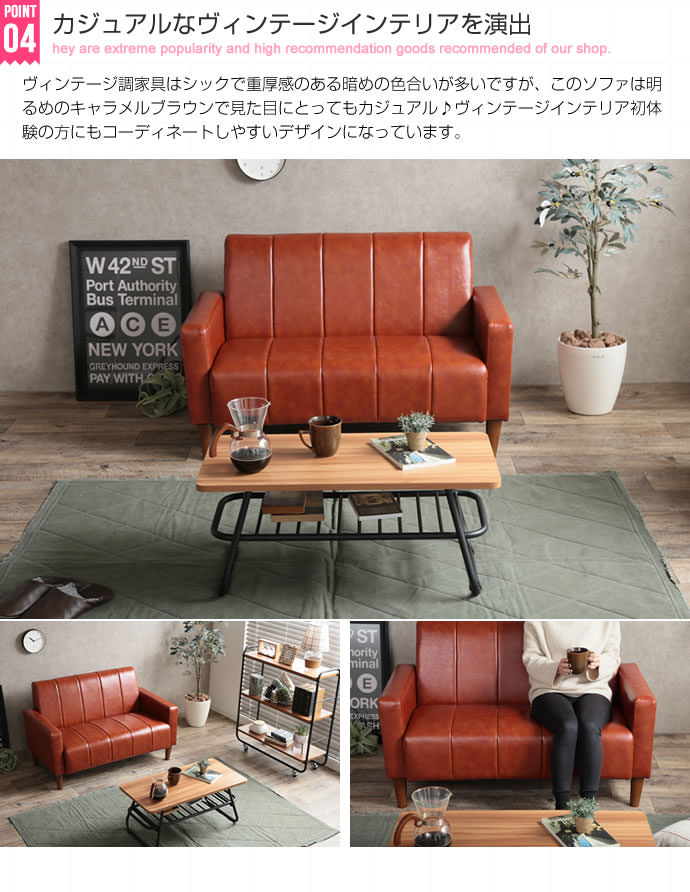 シックで落ち着きのあるヴィンテージデザイン PVCレザーソファ 2人掛け