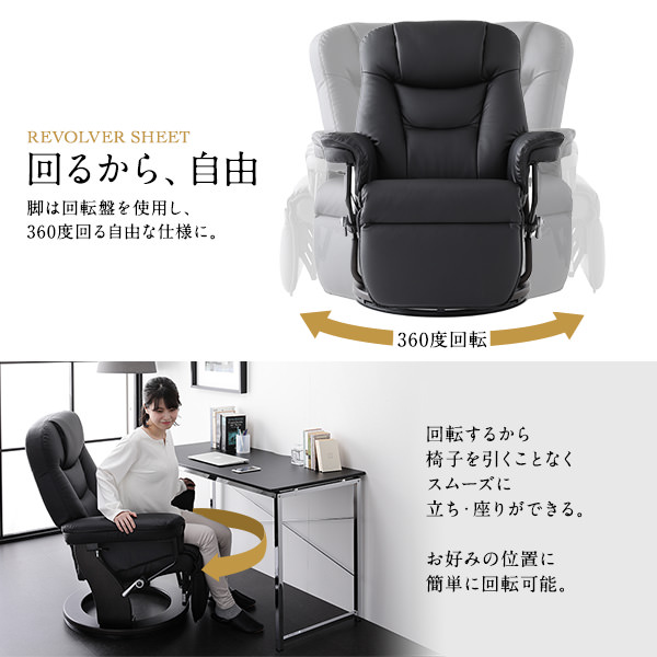 省スペースでも快適に過ごせる フルスペック仕様 パーソナルチェアの