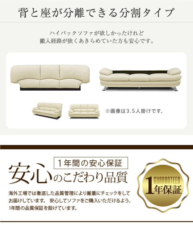 搬入・設置無料]贅沢な寛ぎ ラグジュアリー ハイバックソファ 3人掛け