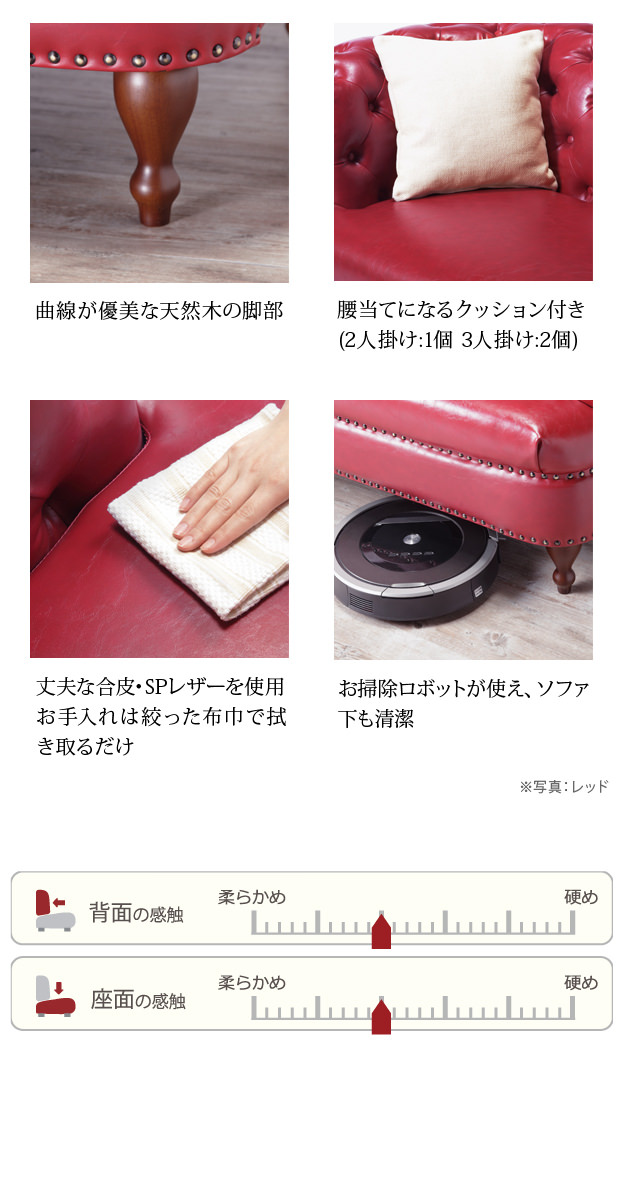 神奈川東京圏送料設置無料／チェスターフィールドラブソファ 2人掛け