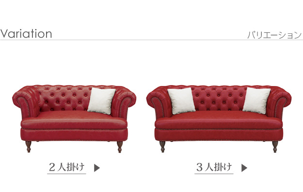 チェスターフィールド ハイバック2人掛けソファ　ほち チェスターフィールド ハイバック2人掛けソファ ほち チェスター