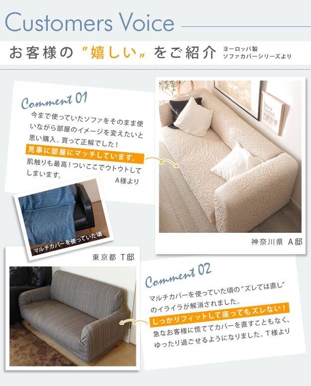 愛用のソファが生まれ変わる イタリア製ソファカバー アームなし 3人