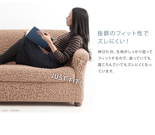 愛用のソファが生まれ変わる イタリア製ソファカバー アームなし 3人