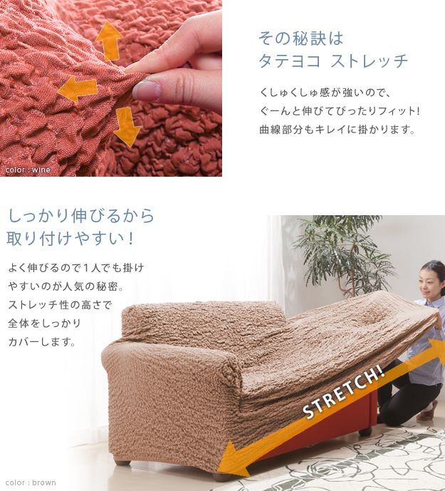 愛用のソファが生まれ変わる イタリア製ソファカバー 一体型 3人 愛用のソファが生まれ変わる イタリア製ソファカバー 一体型 3人