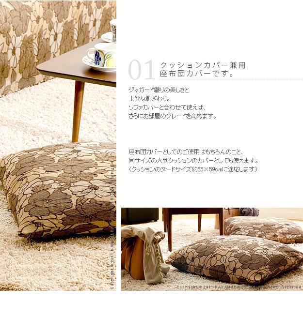 美しく上品な肌触りの スペイン製座布団カバー (2枚セット)の