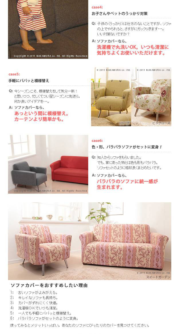 大人可愛い花柄でリビングを飾る スペイン製ソファカバー アーム付き 3