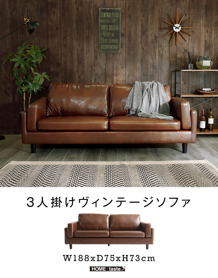 ローソファー ペア スペースエイジ ヴィンテージ アンティーク レトロ どこか懐かしく心が安らぐ ヴィンテージソファ3人掛けの詳細 | ソファ
