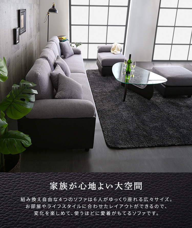 多彩なレイアウトでくつろぐ快適空間 6人掛けコーナーソファ PVCレザー
