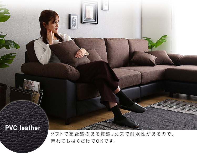 多彩なレイアウトでくつろぐ快適空間 6人掛けコーナーソファ PVCレザー
