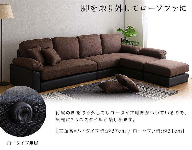 コーナーソファ　フロアタイプ　ブラウン　PVCレザー 多彩なレイアウトでくつろぐ快適空間 6人掛けコーナーソファ PVCレザー