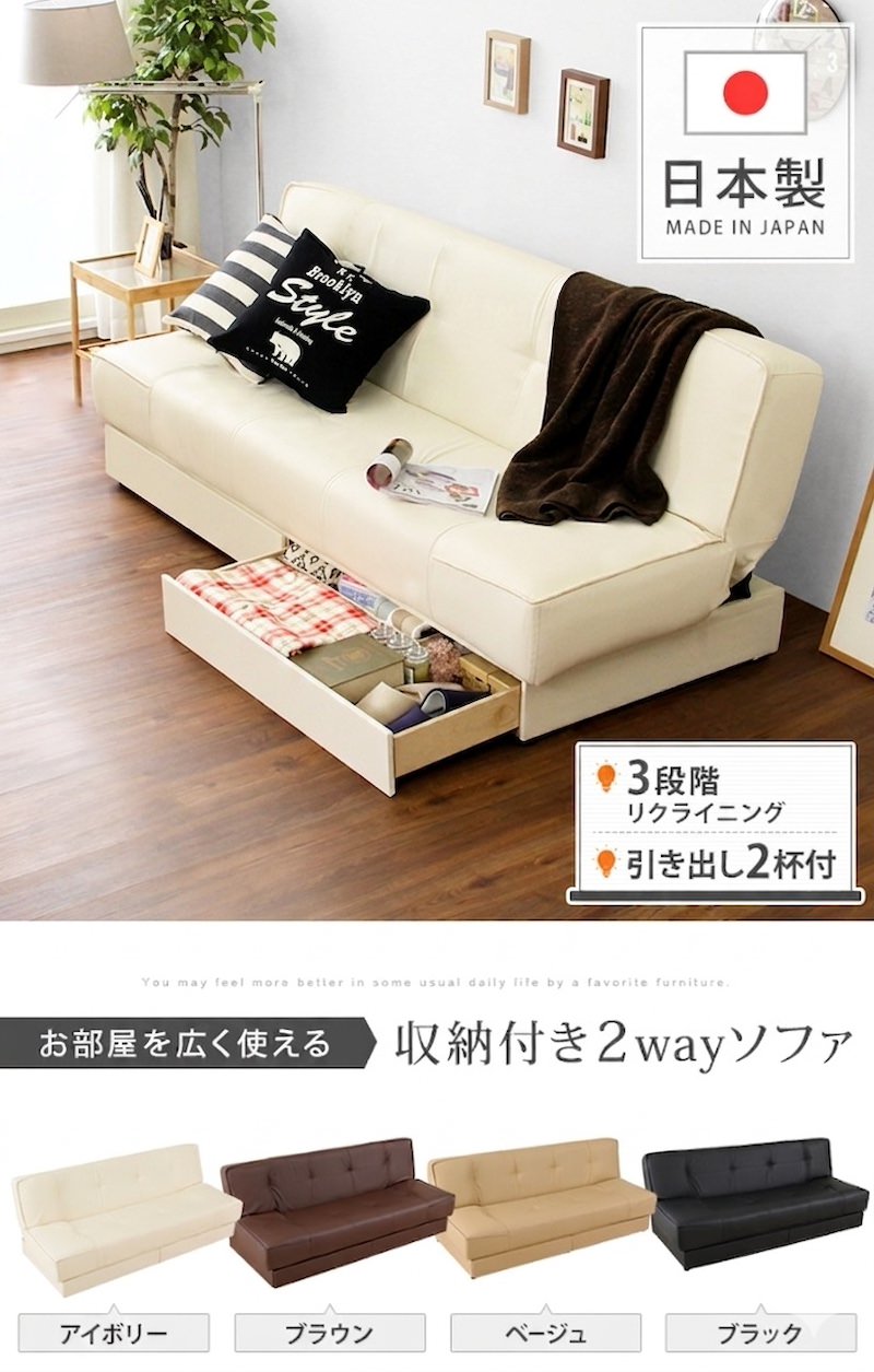 収納付きリクライニングソファベッド 楽天市場】【5/5～5/6 48時間限定10%オフクーポン】 ソファーベッド