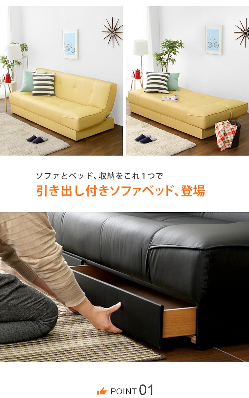 お部屋をすっきりさせることができる多機能な 日本製収納付きソファ
