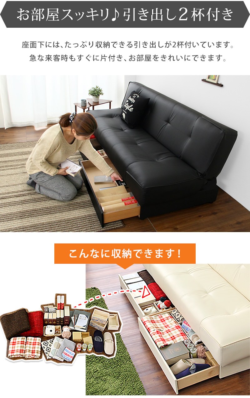 お部屋をすっきりさせることができる多機能な 日本製収納付きソファ