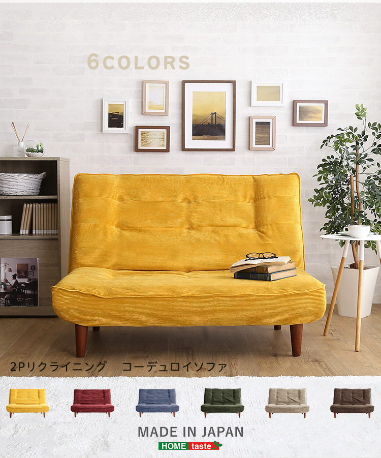 リクライニング コーデュロイソファ オレンジ LOOSY 1人掛けビーズソファ Blood Orange｜1人用ソファ おしゃれ