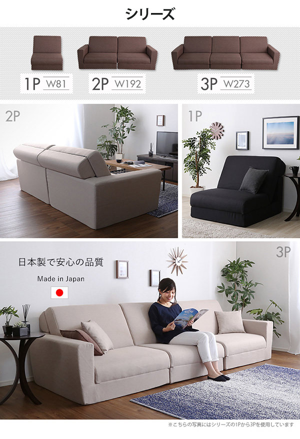 切り替え簡単3STEP 日本製 組み換え自由なソファベッド 1人掛けの詳細 | ソファスタイル 切り替え簡単3STEP 日本製 組み換え自由なソファベッド 1人掛けの詳細 | ソファスタイル