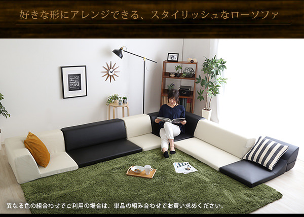 フロア ソファ レザー 調 くつろぎ ローコーナー ソファ 6点 セット フロア ソファ レザー 調 くつろぎ ローコーナー ソファ 6点 セット