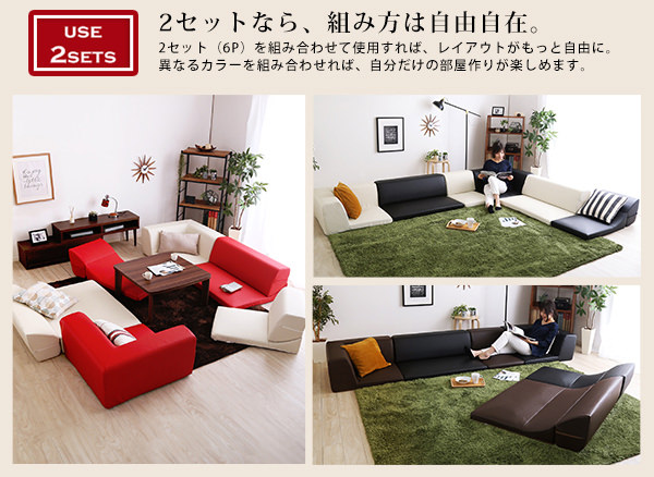 リラックススタイル広がる レザー調コーナーフロアソファ 3点×2セット