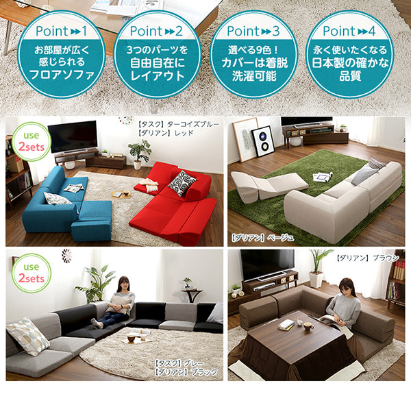 ライフスタイルに合わせた自分だけの使い方 カバーリングコーナー 