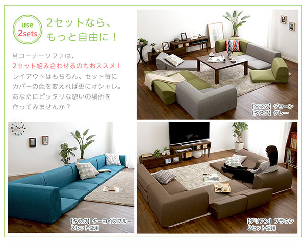 カバーリングコーナーローソファ【商品型番：SH-07-LTN 楽天市場】【ポイント5倍！ 20日まで！】 ソファ カバーリング