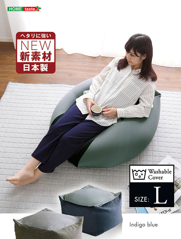 腰掛ける位置で座り心地が変わる キューブ型ビーズクッション L