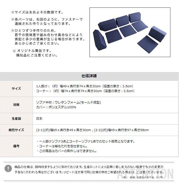 組み合わせ自由に様々なスタイルを作れる 日本製コーナー 組み合わせ自由に様々なスタイルを作れる 日本製コーナー