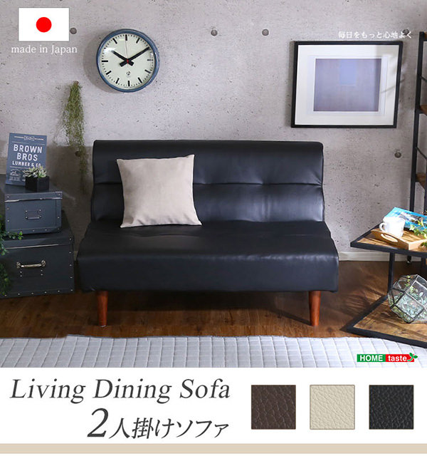 理想のお部屋をデザイン 日本製 PVCレザーリビングダイニング 2人掛けソファ