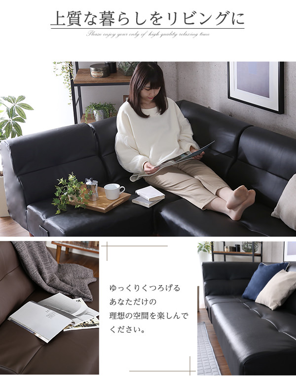 理想のお部屋をデザイン 日本製 PVCレザーリビングダイニング コーナーソファの詳細 | ソファスタイル