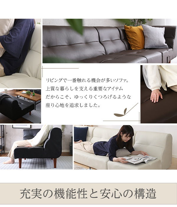 理想のお部屋をデザイン 日本製 PVCレザーリビングダイニング ソファ3 