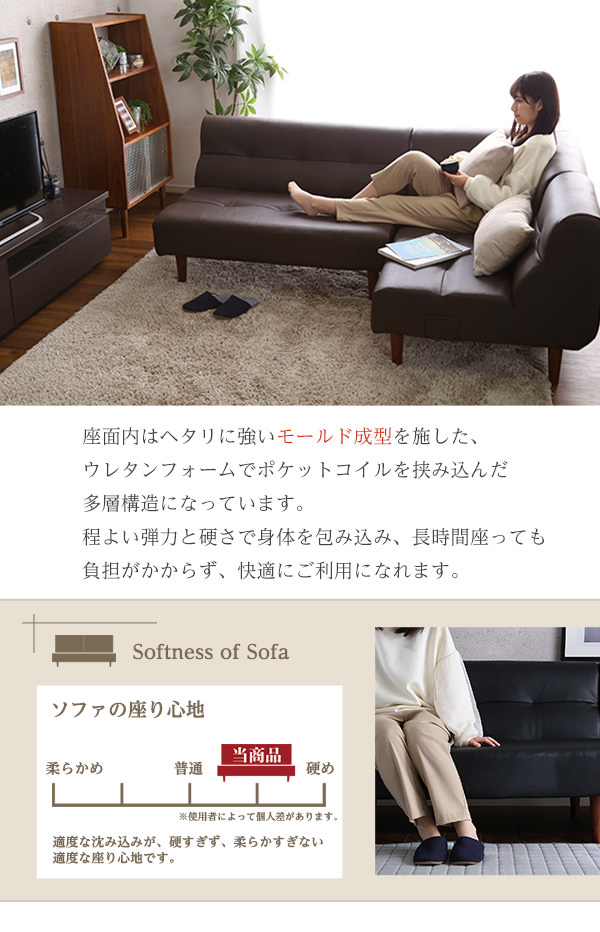 理想のお部屋をデザイン 日本製 PVCレザーリビングダイニング ソファ3