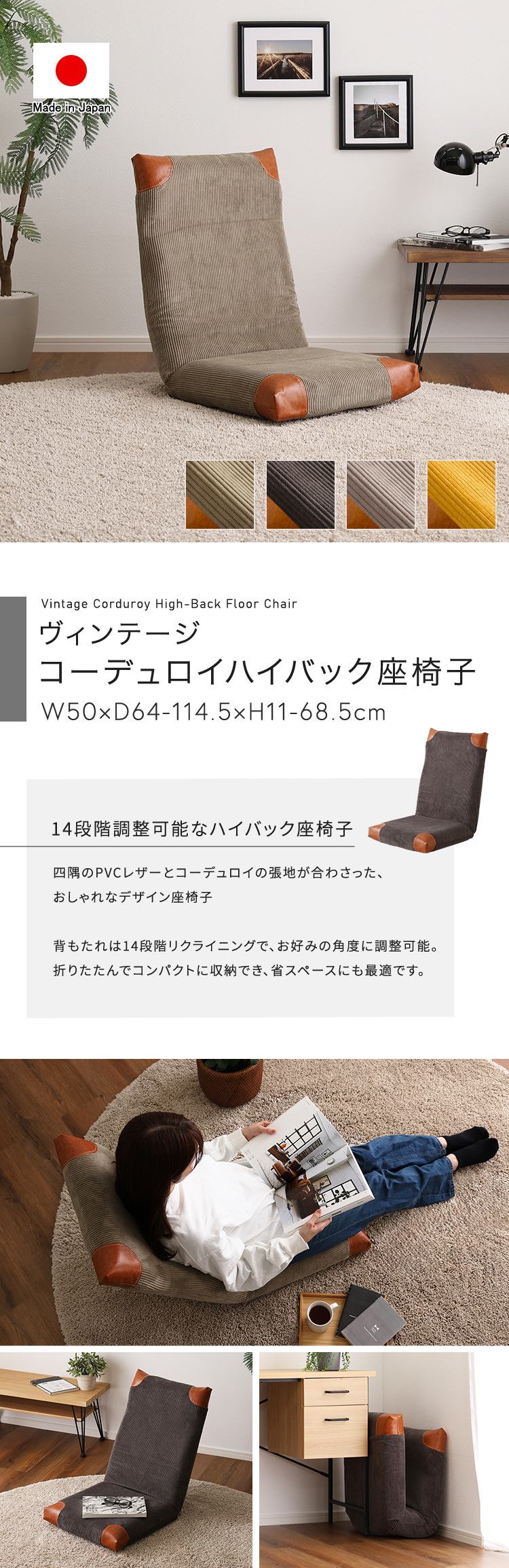 ゆったり快適 ヴィンテージデザイン コーデュロイハイバック座椅子の