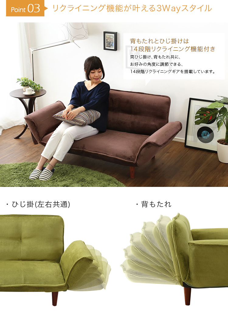 スマートに機能的に使える 日本製コンパクトカウチソファの詳細