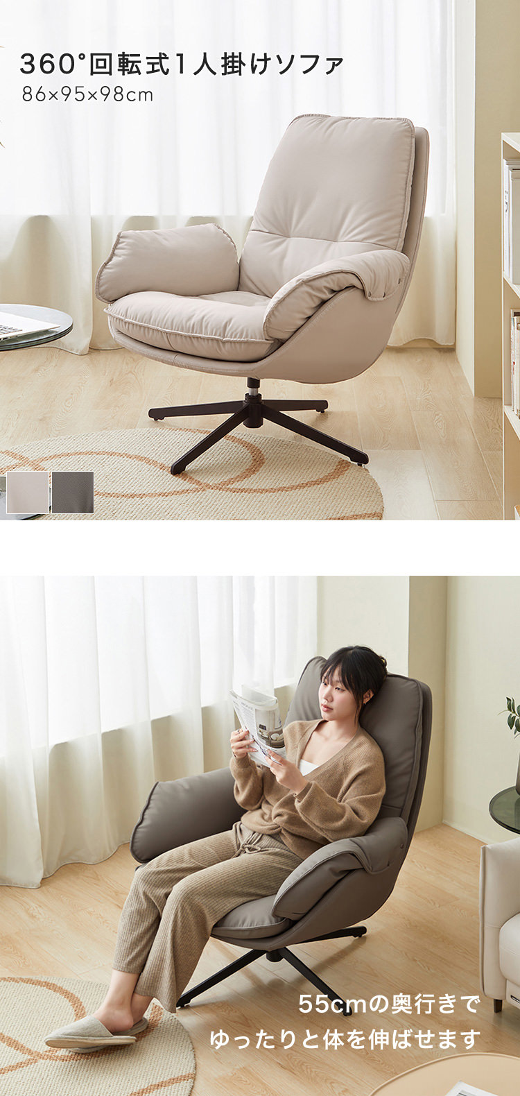 ソファー 360度回転式 オンライン ショップ