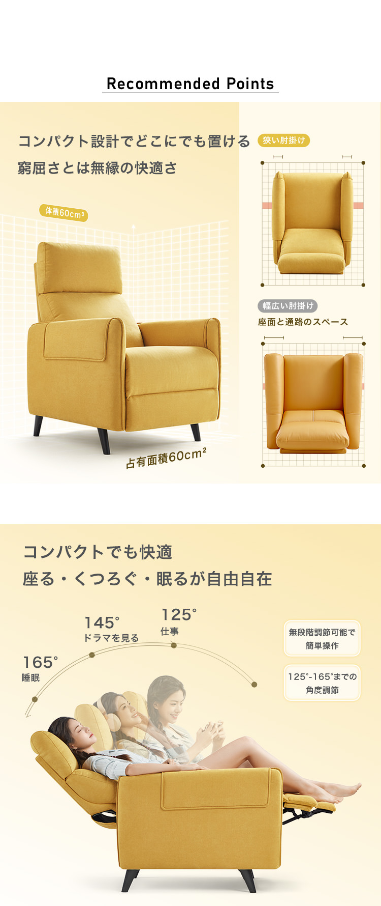 7つのクッションが体にフィット 1人掛けコンパクトリクライニング