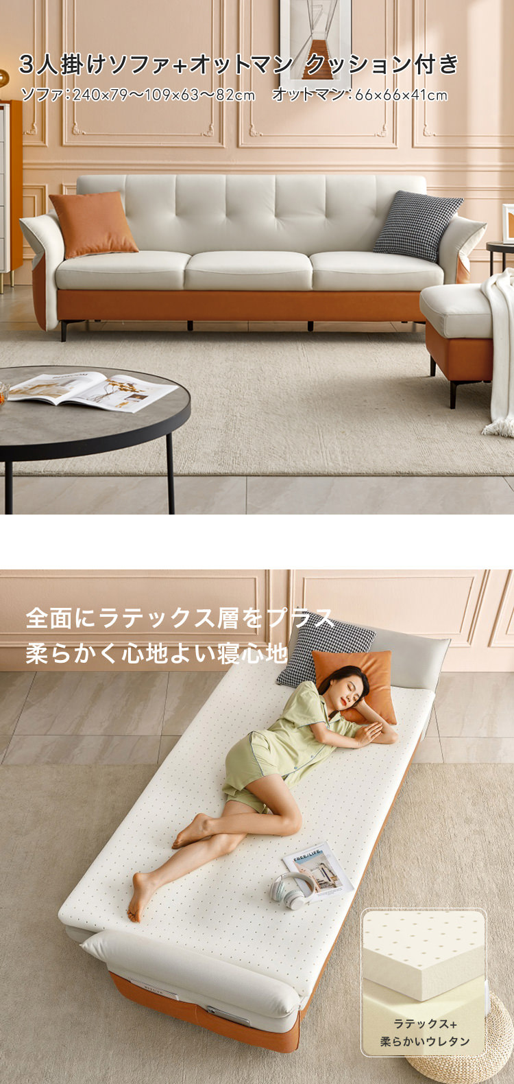 3人掛けソファー（オットマン、クッション付き）