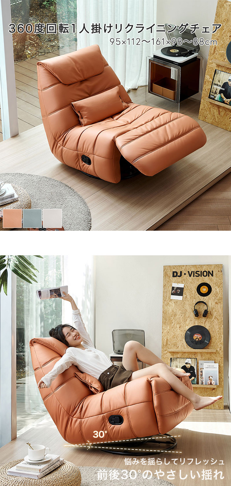 深い安らぎブランケット付き 360度回転1人掛けリクライニングチェアの