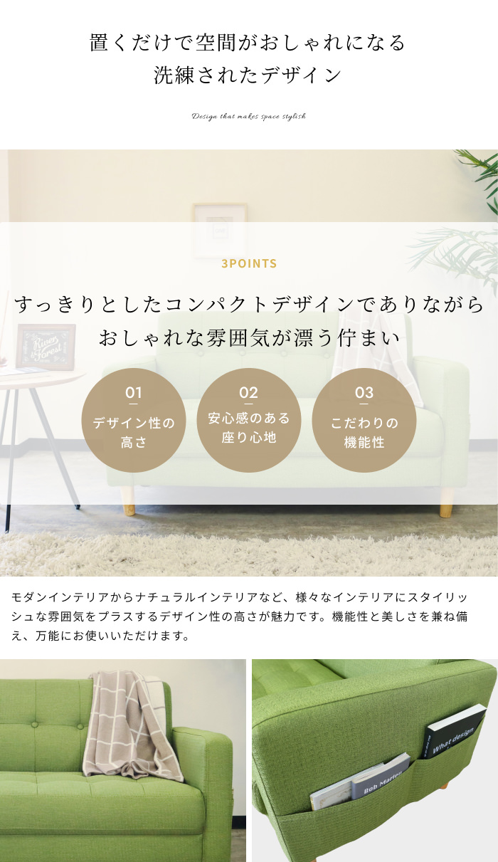 収納付きで使いやすい ファブリックソファ 2人掛け リーフグリーンの 