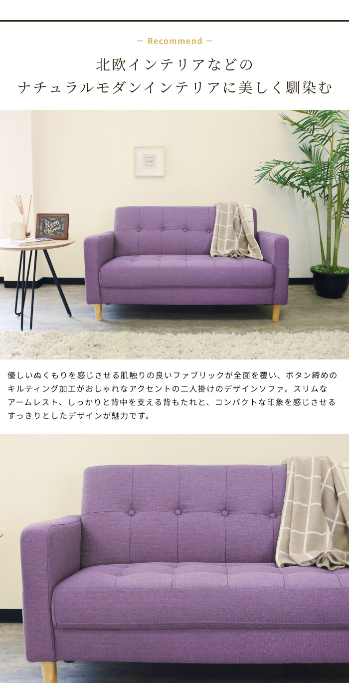収納付きで使いやすい ファブリックソファ 2人掛け ラベンダーの詳細 